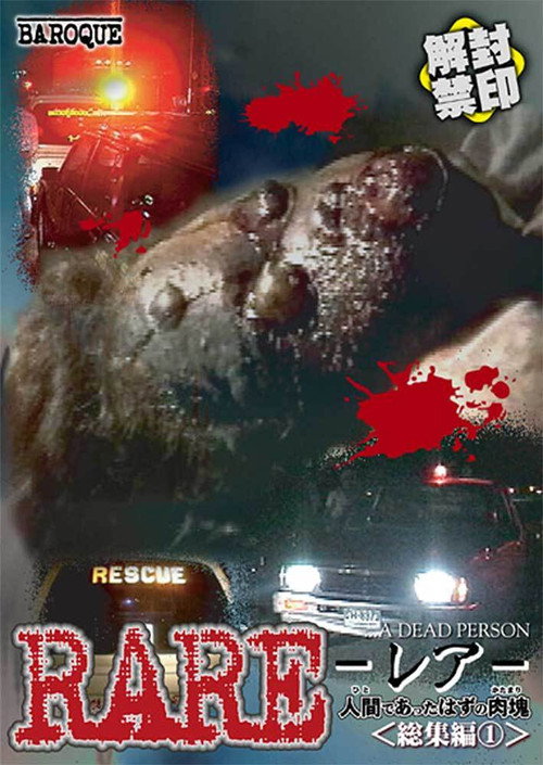 Movie poster for RARE: A Dead Person (1997)