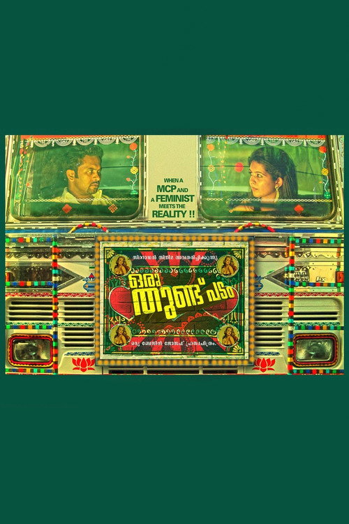Movie poster for Oru Thundu Padam (2013)