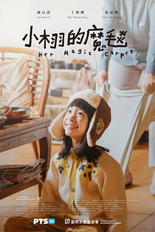 Movie poster for Her Magic Carpet (2026)