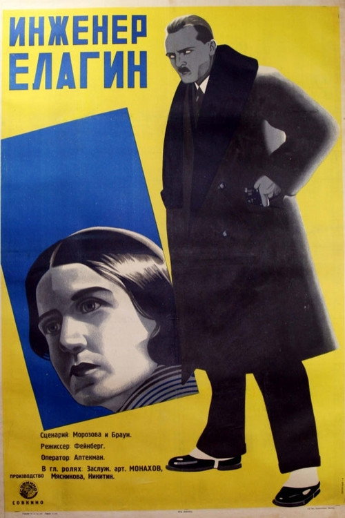 Movie poster for Engineer Elagin (1928)