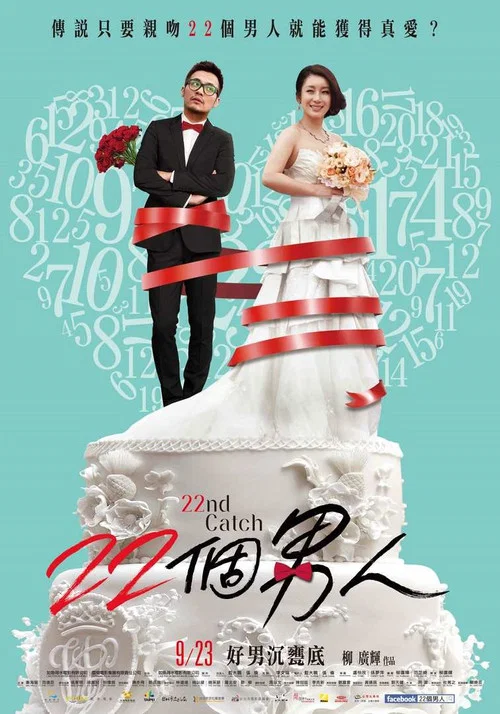 Movie poster for 22nd Catch (2016)