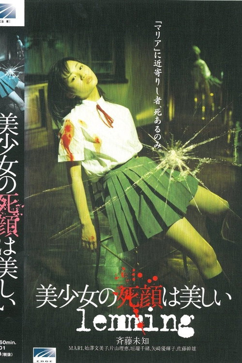 Movie poster for The Beautiful Dead Face of a Pretty Girl: lemming (2002)