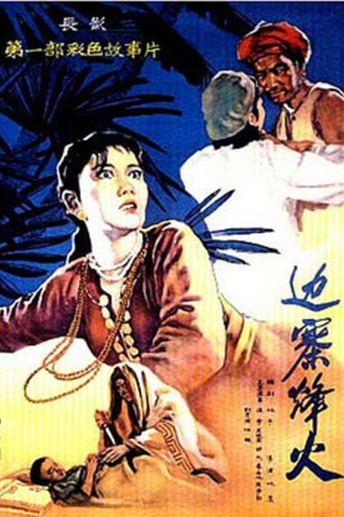 Movie poster for Beacon Fire on a Frontier (1957)