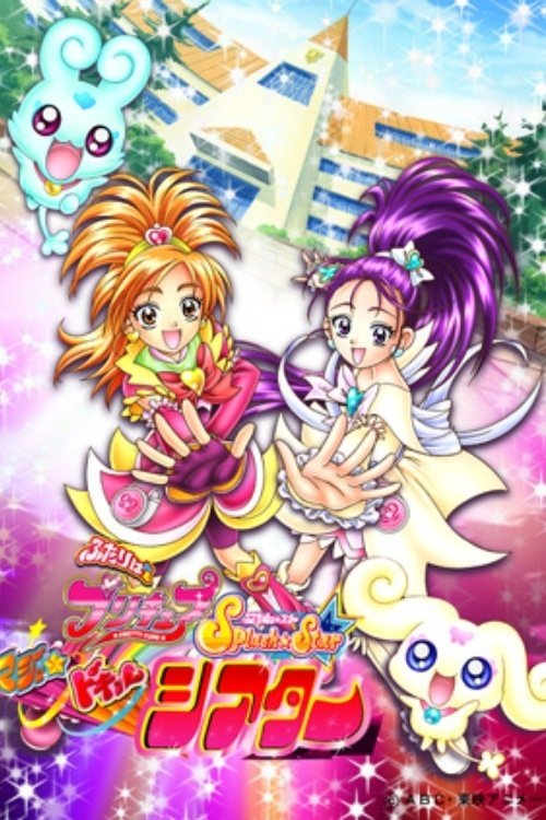 Movie poster for Futari wa Precure Splash☆Star: Maji Doki Theater (2006)