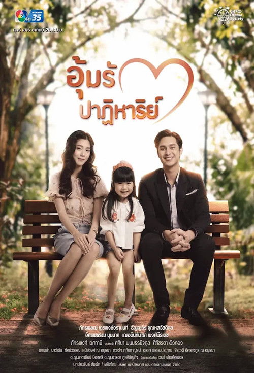 Miracle of Love poster