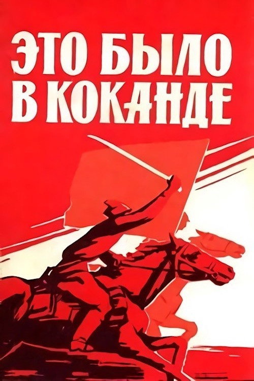 Movie poster for That Was in Kokand (1977)