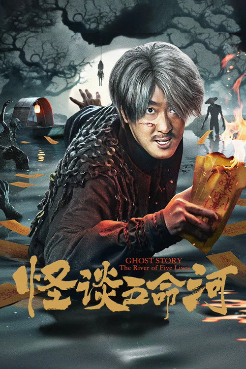 Movie poster for Strange Stories of Five Lives River (2025)