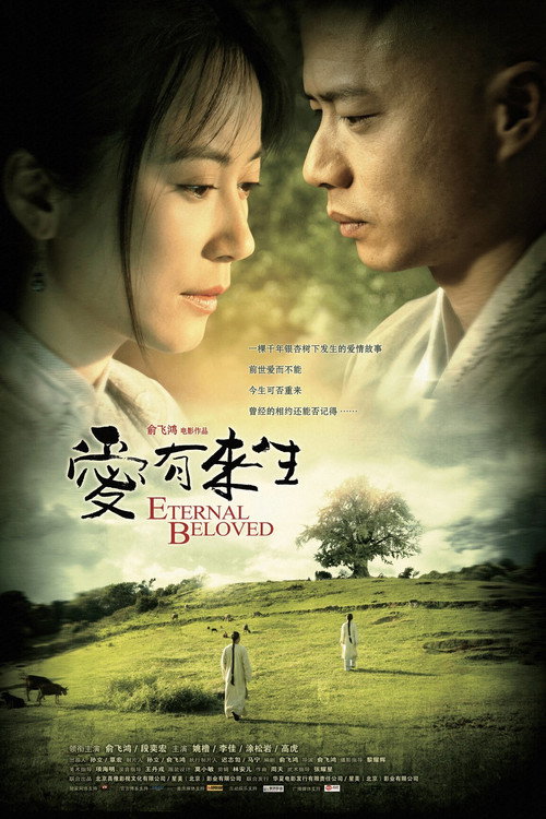 Movie poster for Eternal Beloved (2009)