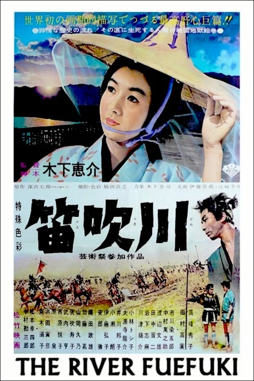 Movie poster for The River Fuefuki (1960)