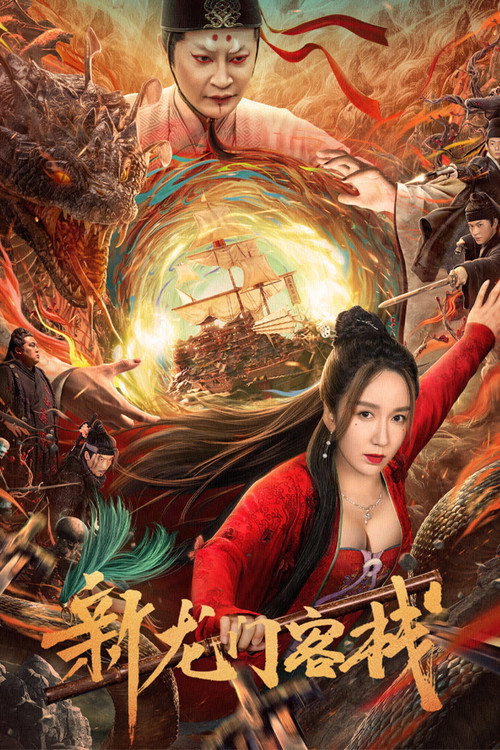Movie poster for The New Dragon Inn (2024)