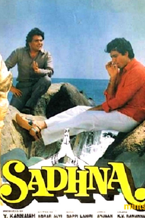 Movie poster for Sadhna (1993)