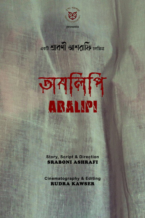 Movie poster for Abalipi