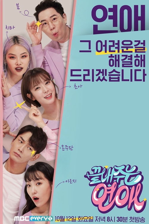 Awesome Romance poster