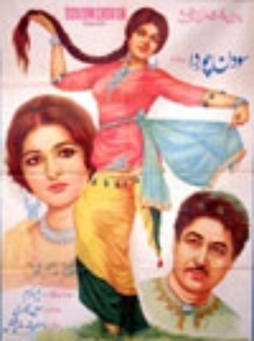 Movie poster for Sau Din Chor Da (1969)