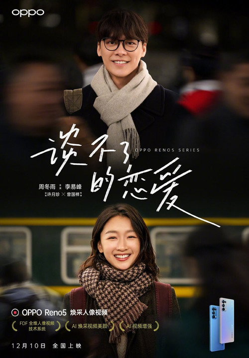Movie poster for Unspeakable Love (2020)