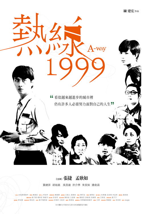 Movie poster for A-Way