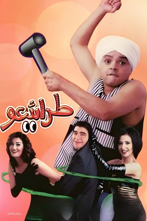 Movie poster for Tara2ee3o (2002)