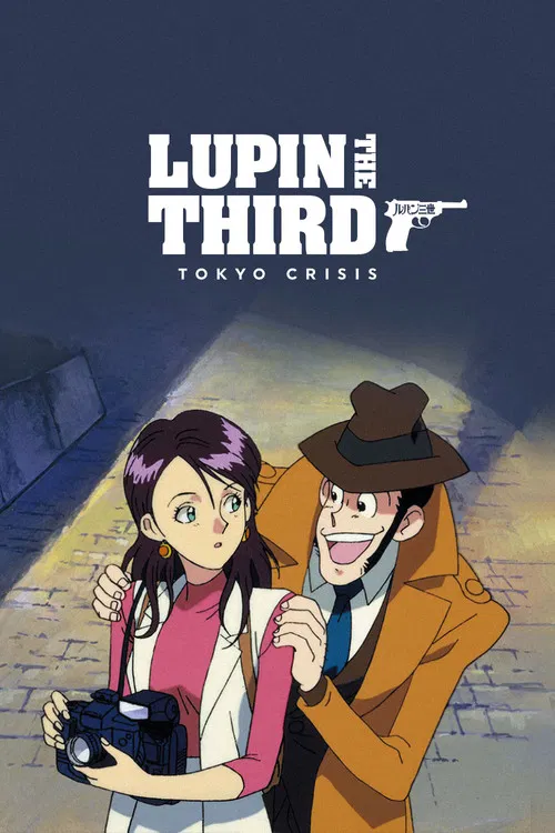 Movie poster for Lupin the Third: Tokyo Crisis (1998)