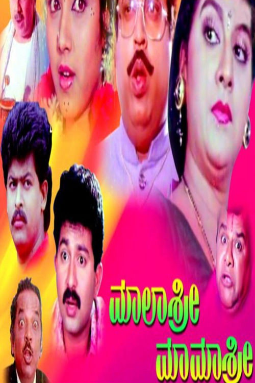 Movie poster for Malashree Mamashree (1992)