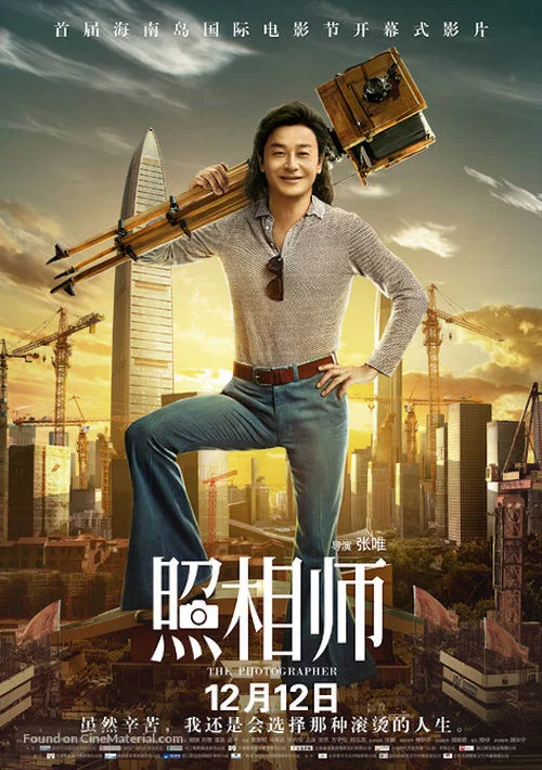 Movie poster for The Photographer (2018)