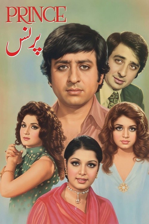Movie poster for Prince (1978)