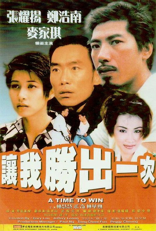 Movie poster for A time to Win (2000)