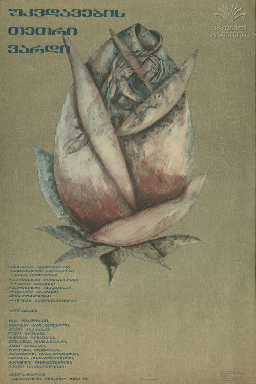 Movie poster for The White Rose of Immortality (1986)