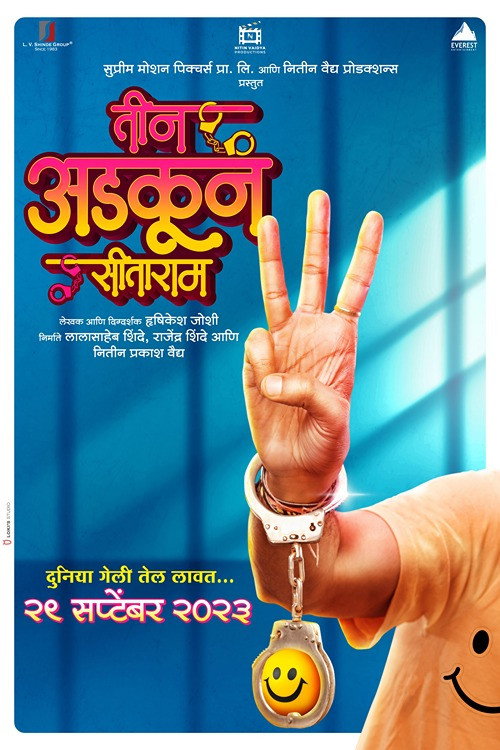 Movie poster for Teen Adkun Sitaram (2023)