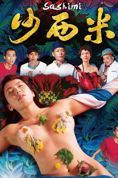 Movie poster for Sashimi (2015)