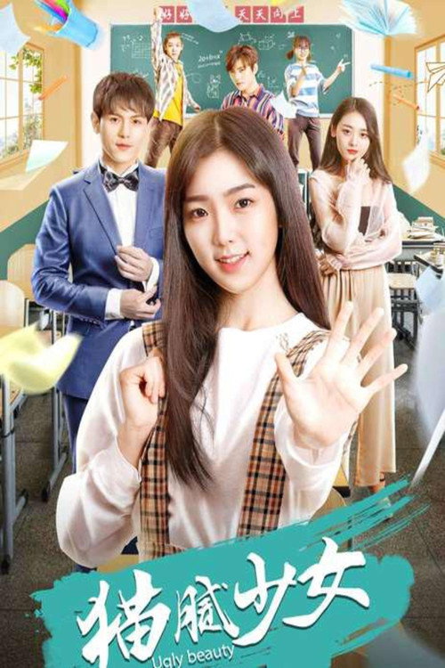 Movie poster for Ugly Beauty (2019)