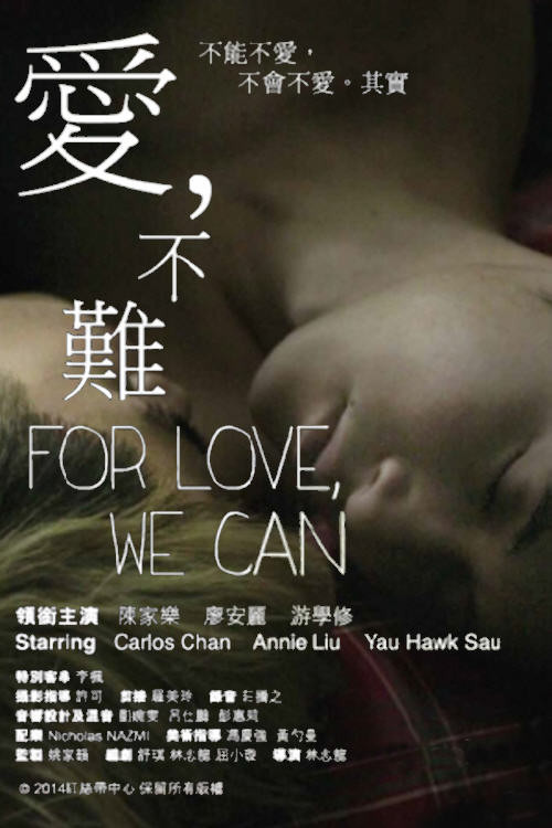 Movie poster for For Love We Can (2014)