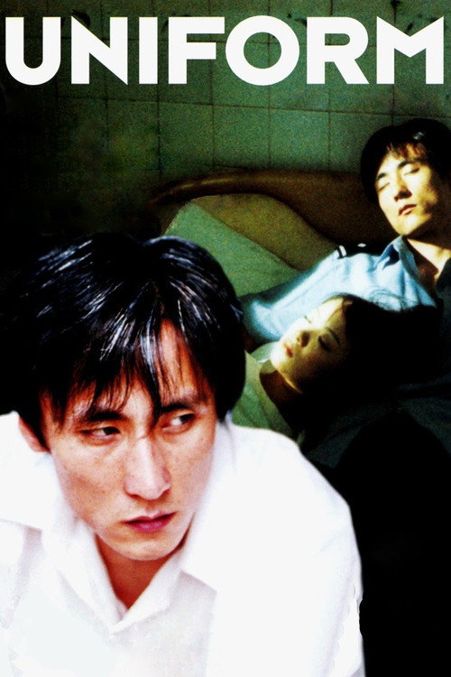 Movie poster for Uniform (2003)