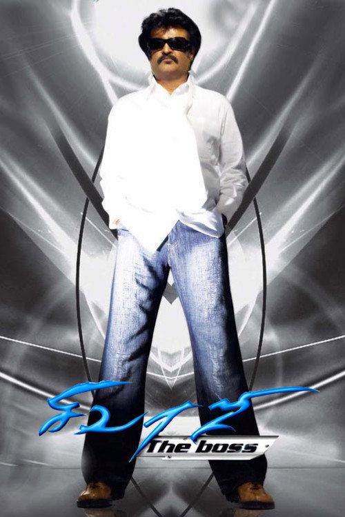 Movie poster for Sivaji: The Boss (2007)