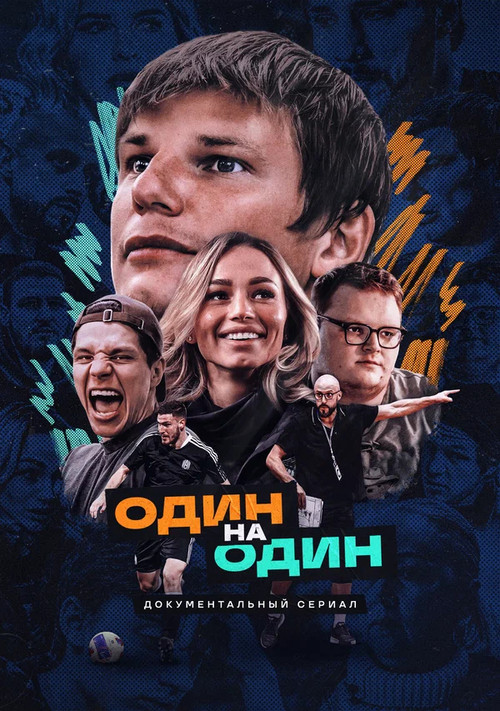 Series poster for One on One (2023)