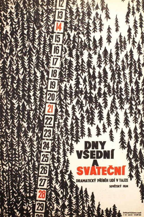 Movie poster for Weekdays and Holidays (1961)