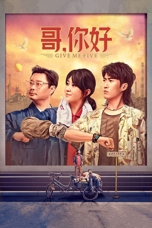 Movie poster for Give Me Five (2022)
