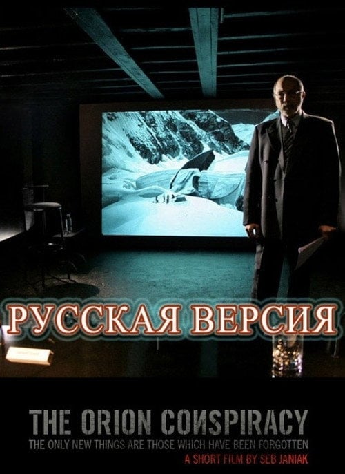 Movie poster for The Orion Conspiracy (2008)