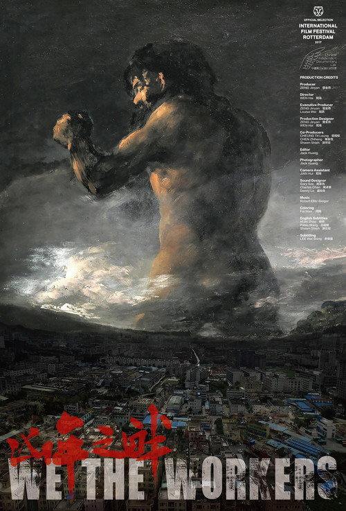 Movie poster for We the Workers (2017)