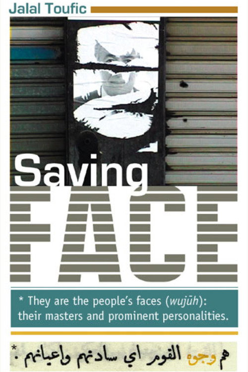 Movie poster for Saving Face (2003)
