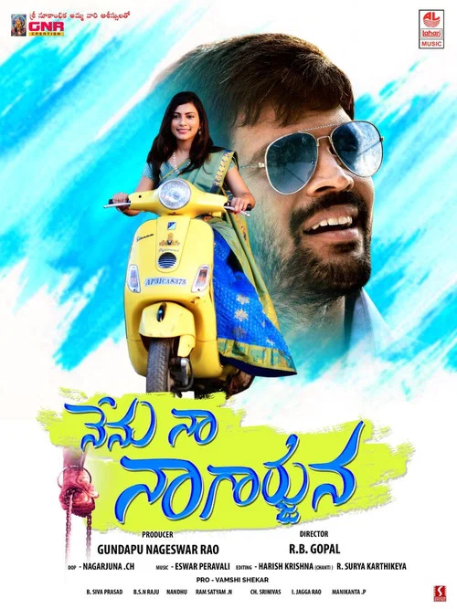 Movie poster for Nenu Na Nagarjuna (2019)