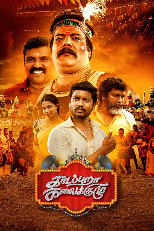 Movie poster for Kaadapura Kalaikuzhu (2023)