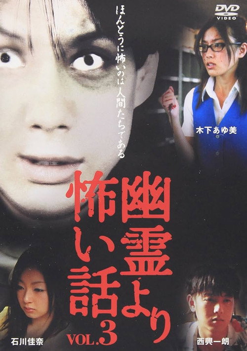 Movie poster for Scarier Stories Than Ghosts Vol.3 (2005)