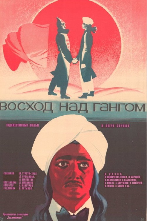 Movie poster for Eastward, Beyond the Ganges (1975)