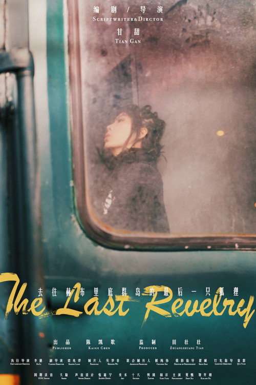 Movie poster for The Last Revelry (2023)