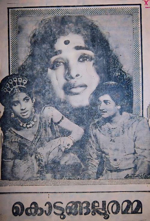Movie poster for Kodungallooramma (1968)
