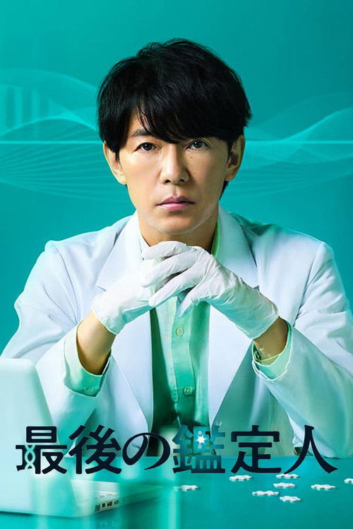 Last-resort Investigator poster