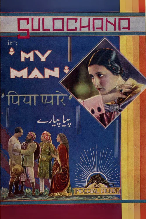 Movie poster for My Man (1934)