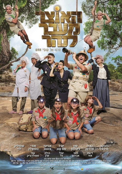 Movie poster for The Treasure Across the River (2016)