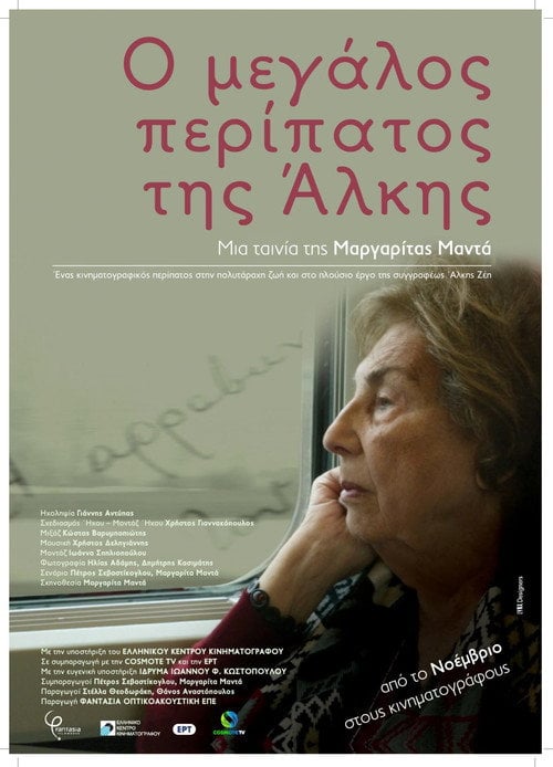 Movie poster for Alki’s Long Walk (2017)