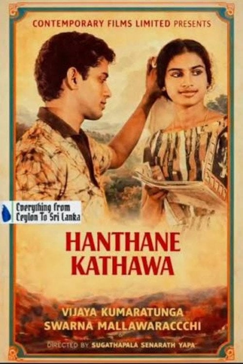 Movie poster for Hanthane Kathawa (1968)